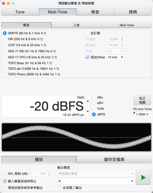 Multi-Tone 分頁：同時送出多個頻率，用來檢視互調失真。
